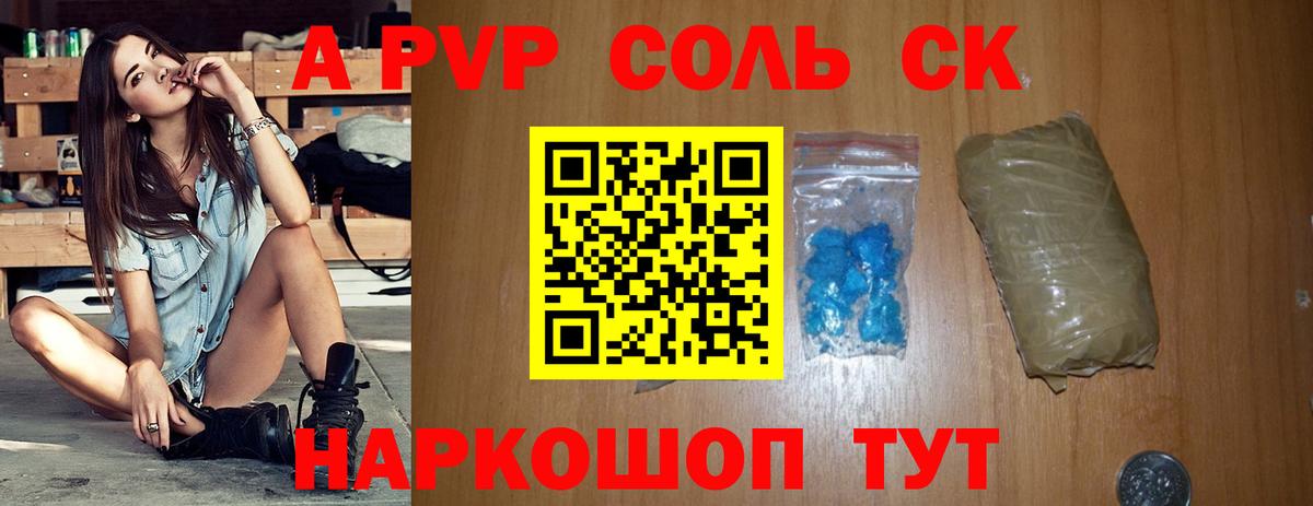 Реж  Alpha-PVP Crystall  APVP Crystall  магазин продажи наркотиков  A PVP крисы CK  Вход с VPN 