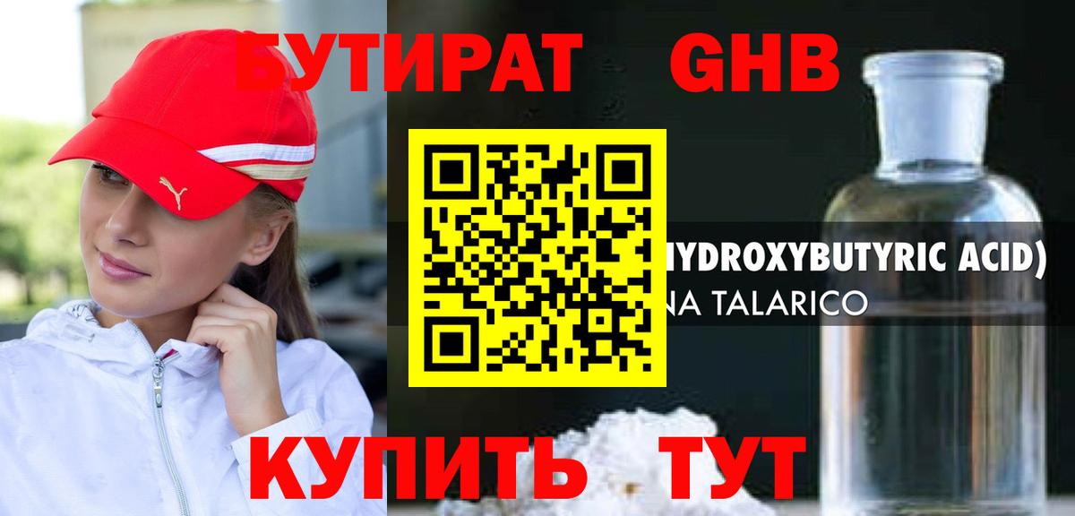 Бутират  Вход с VPN  Реж  Бутират вода 
