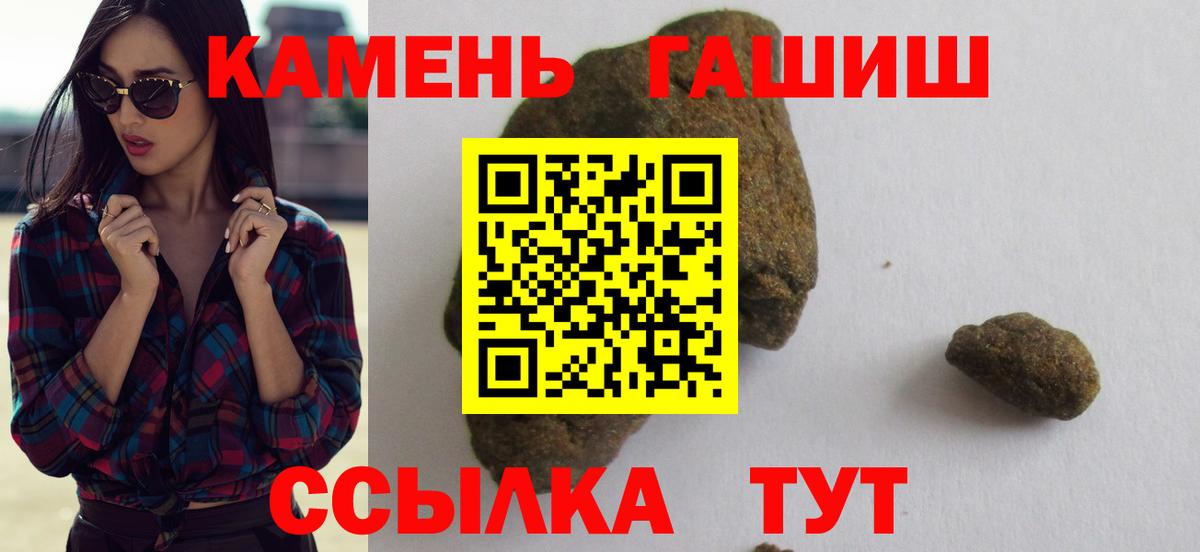 Реж  ГАШИШ Изолятор  цены   ГАШ индика сатива  Вход с VPN  Гашиш 