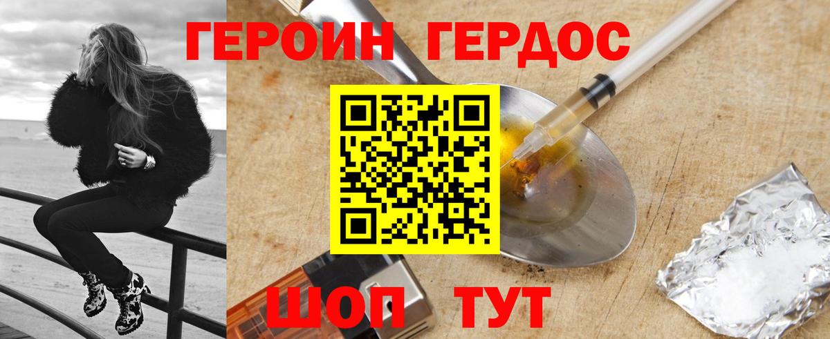 Реж  ГЕРОИН белый  Героин  Вход с VPN 