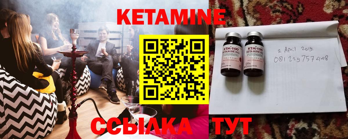 КЕТАМИН ketamine Реж