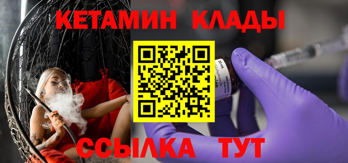OMG tor  Кетамин VHQ  Кетамин VHQ  Вход с VPN  Реж 