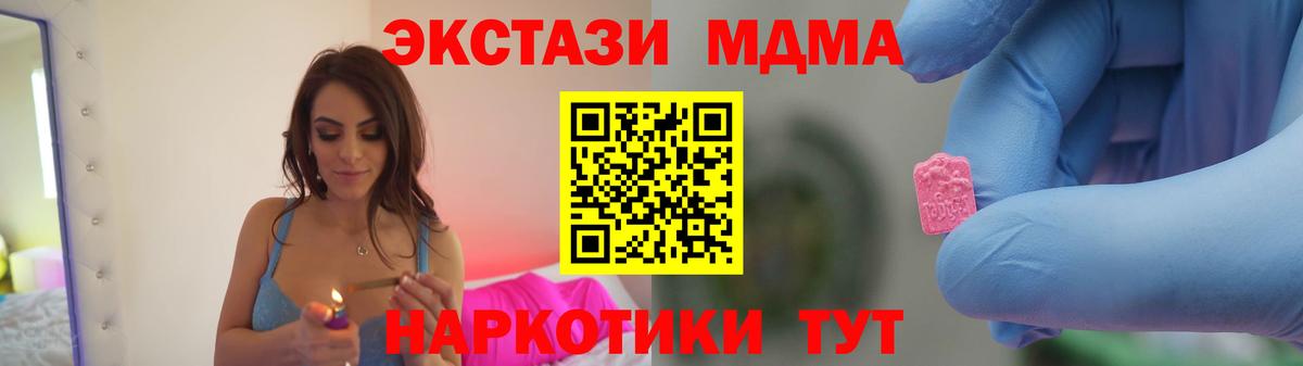 Реж  MDMA  Вход с VPN  MDMA crystal  MDMA кристаллы 