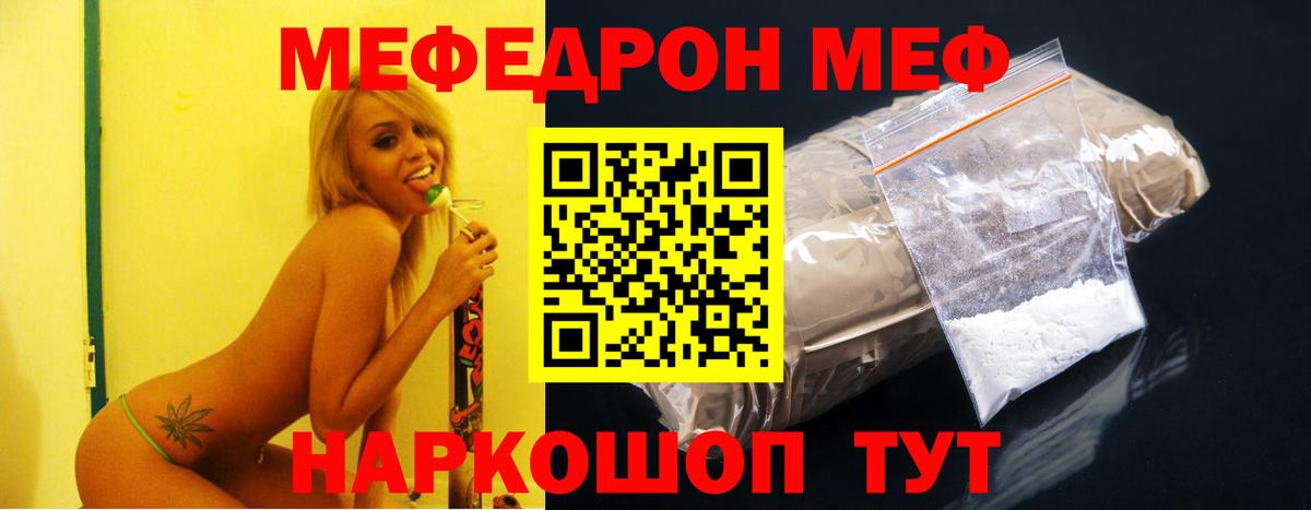 Мефедрон  Вход с VPN  Реж  Меф мука 