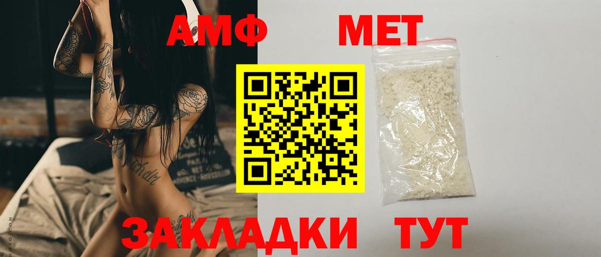 Реж  Первитин  Вход с VPN  Метамфетамин винт 